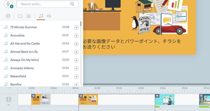 サウンド