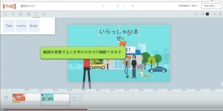 テキスト入力