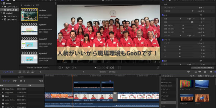 編集ソフト
