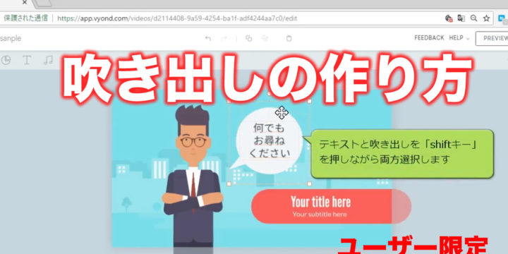 吹き出し
