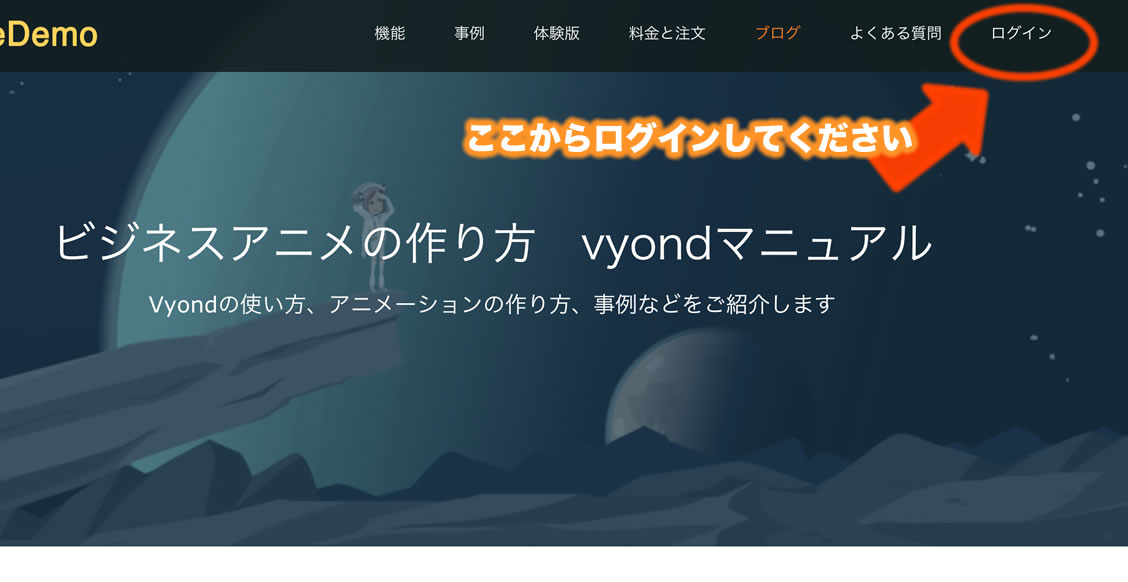 ここからログインします