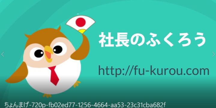 社長のコーチング