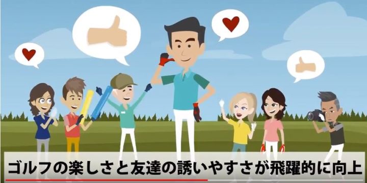 ゴルフ免許証