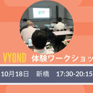 アニメーションワークショップ