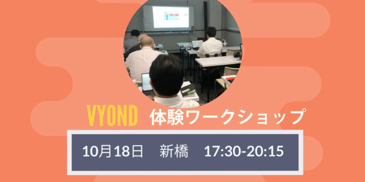 アニメーションワークショップ