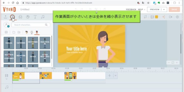 メニューが大きすぎる