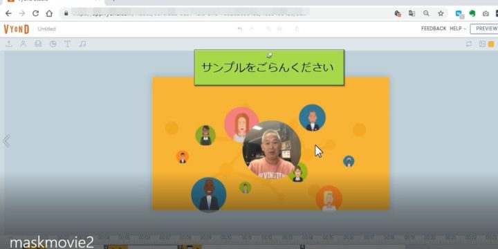 ビデオをマスキング