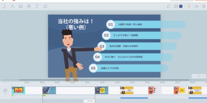 メッセージの伝え方悪い例