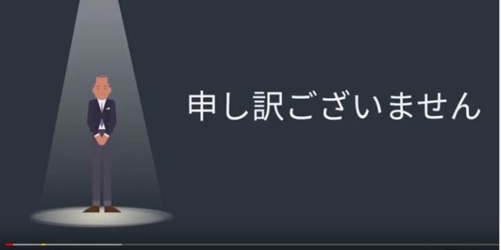 お詫びの動画例