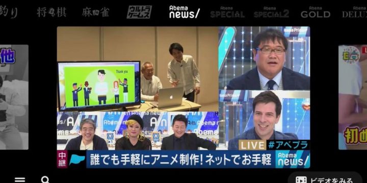 abemaTV出演