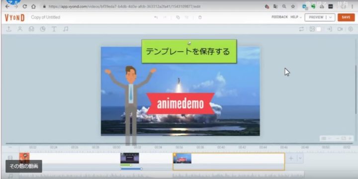 保存する