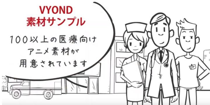 医療向け動画