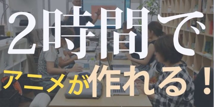 テキストアニメ