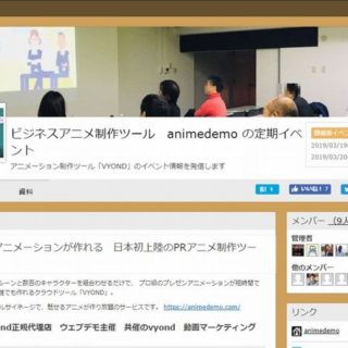 アニメーション制作イベント