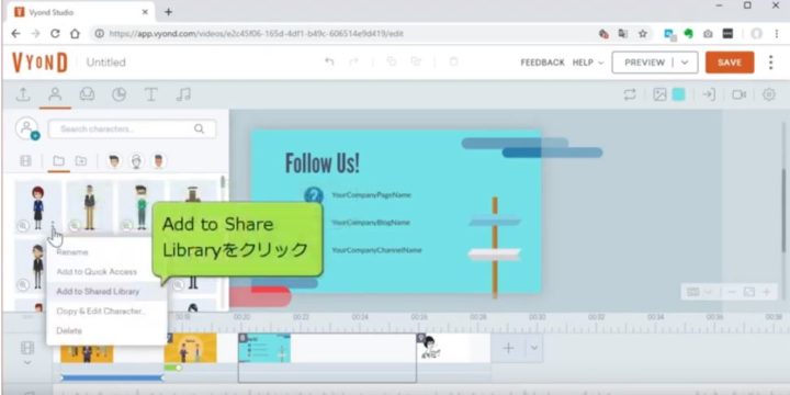 シェアを使おう