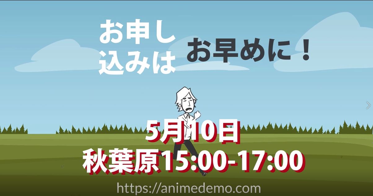 アニメの作り方セミナー