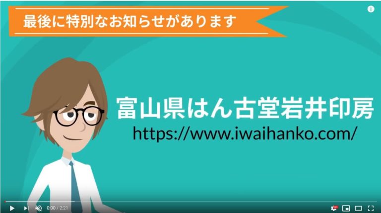 富山県のビジネスアニメ動画制作 はん古堂岩井印房 ビジネスアニメ制作ツール Vyond