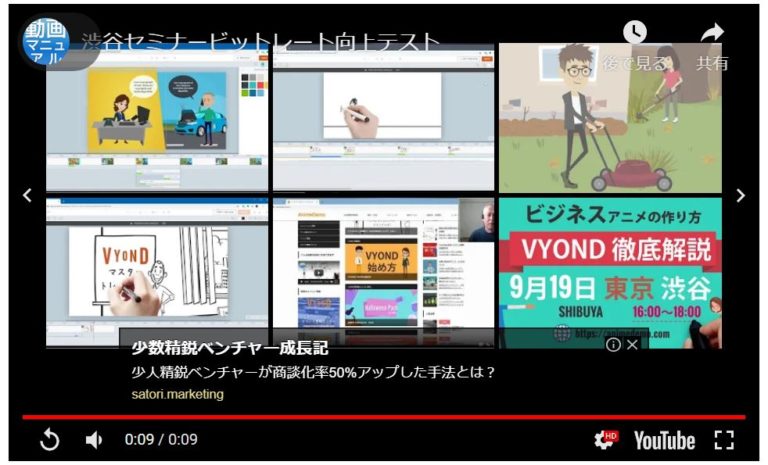 Youtube動画をブログに埋込むときに覚えておくと便利なタグ ビジネスアニメ制作ツール Vyond