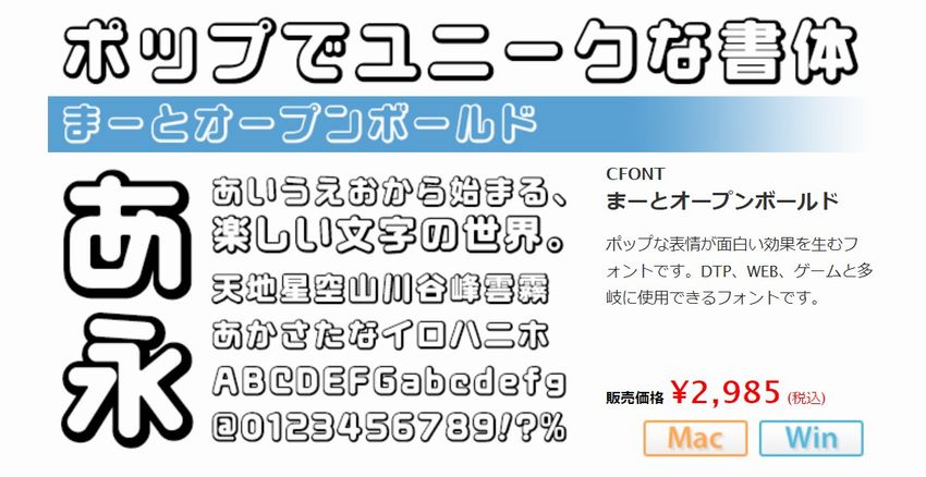 白抜き文字を入れる Vyondお勧めフォント その2 ビジネスアニメ制作