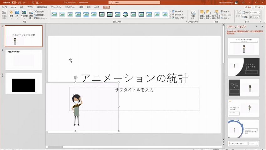 パワーポイントにvyondのコンテンツを挿入する ビジネスアニメ制作ツール Vyond