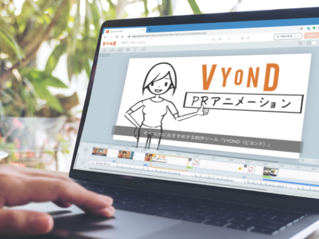 ビジネスアニメ制作ツール Vyond Vyond 日本公式パートナー プレゼン Eラーニング ウェブマーケティングにprアニメーションを使おう