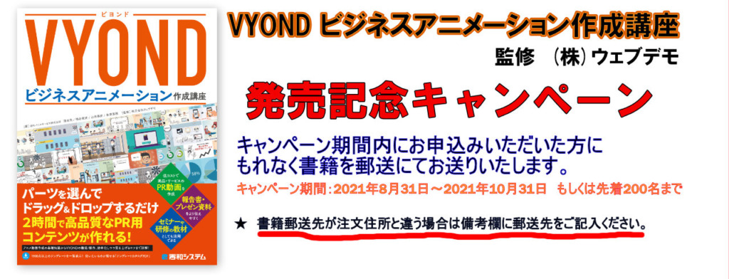 価格とご注文 ビジネスアニメ制作ツール Vyond