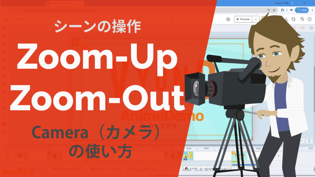 カメラ機能でズームin　アウト
