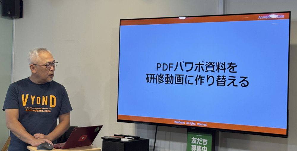 7月22日のセミナーにて