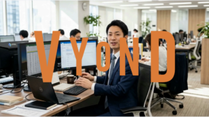 企業研修の動画内製化を、VYONDで始めてみませんか？