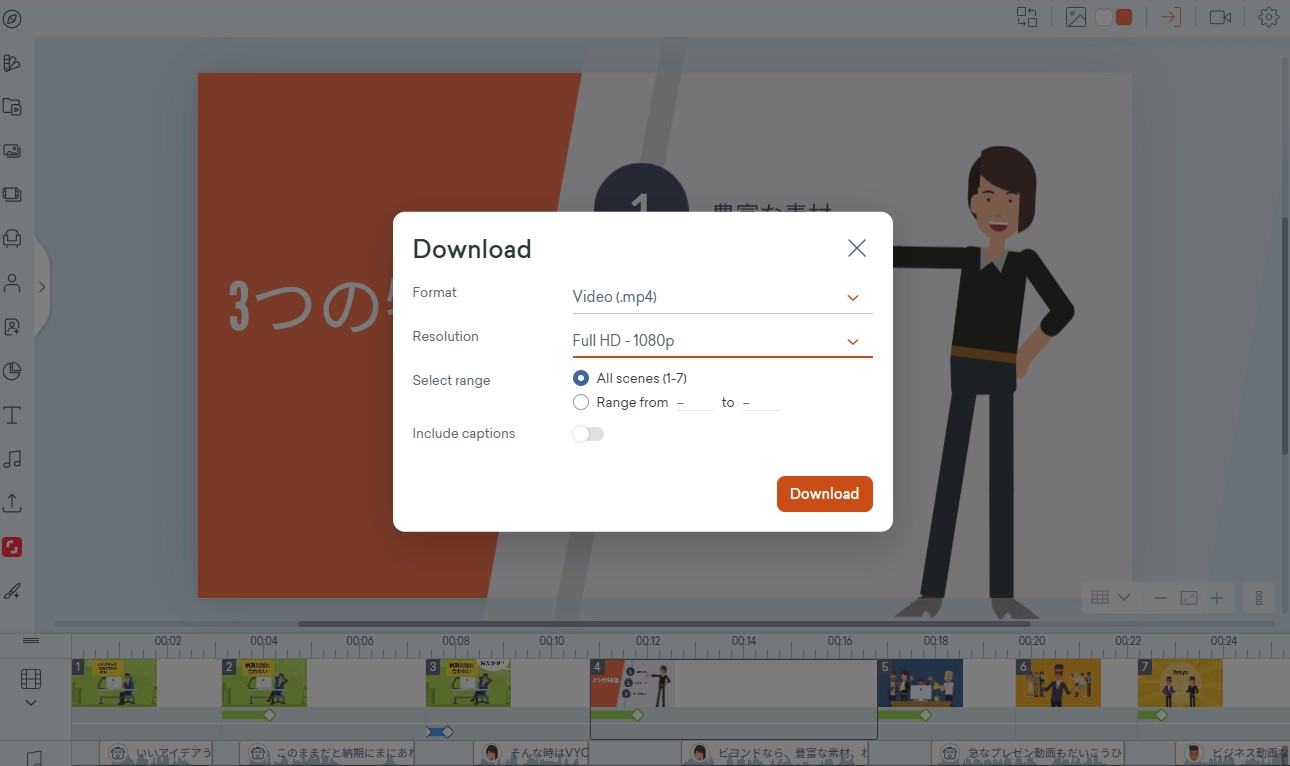 VYOND　動画のダウンロード